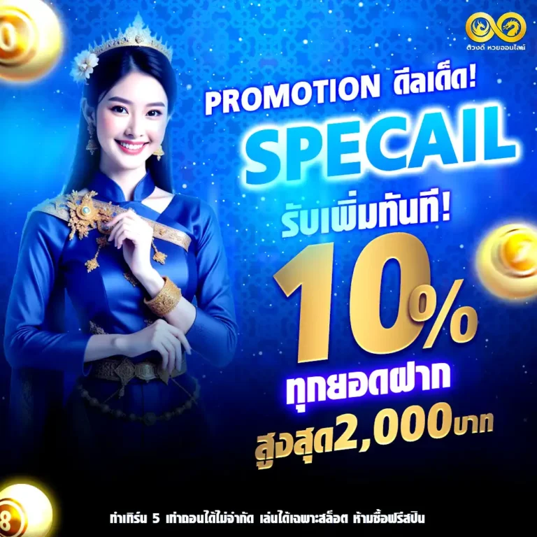 โปร3